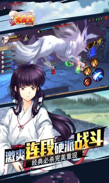 奈落必须死正式版