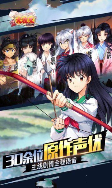 奈落必须死正式版