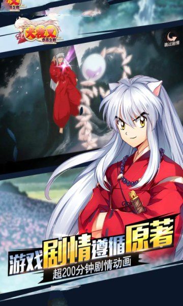 奈落必须死正式版