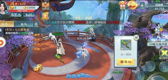 仙御乾坤安装包