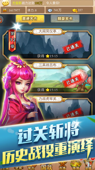 镇守三国版