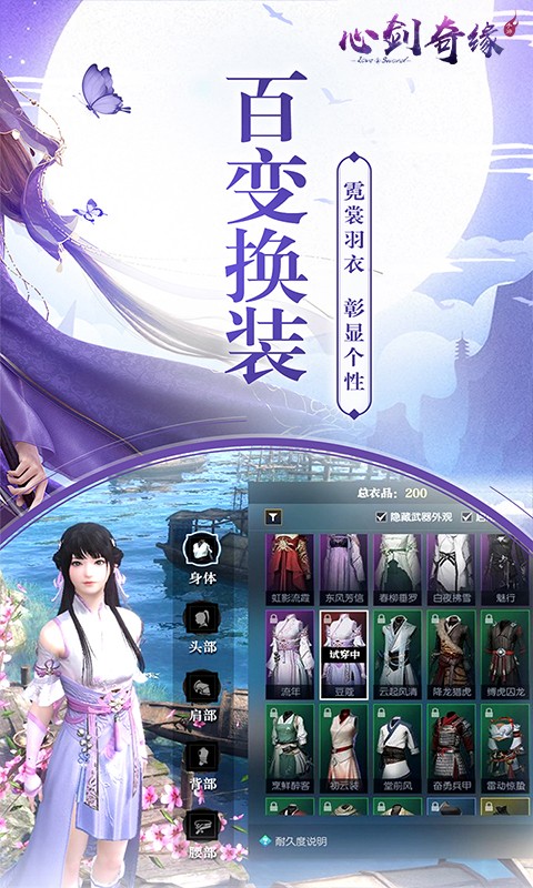 心剑奇缘下载