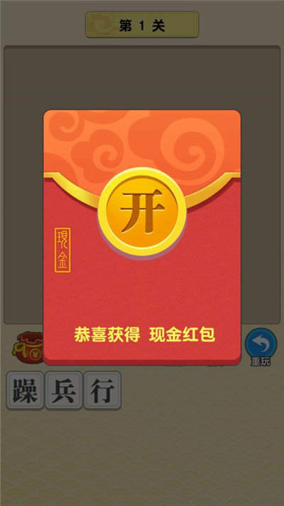 成语小圣贤红包版