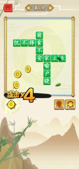 成语小圣贤红包版