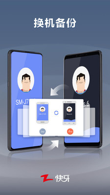 快牙6.5.5