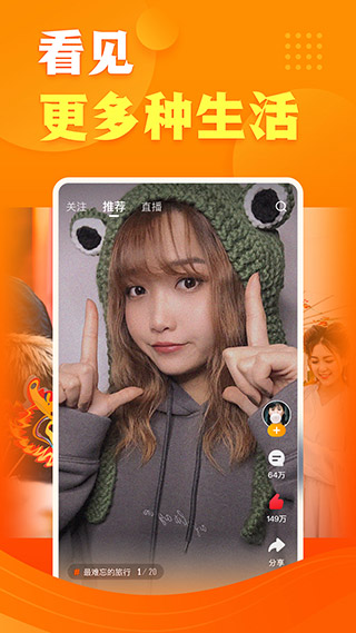 快看点app