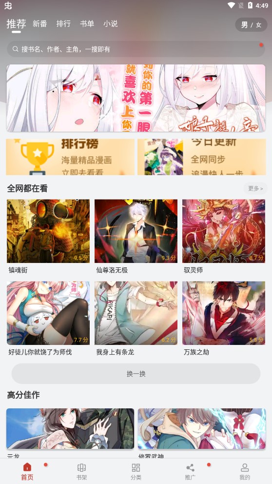 追漫大师无广告