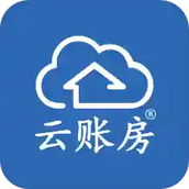 云账房