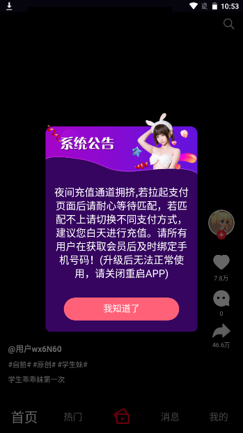 雏鸟短视频最新版