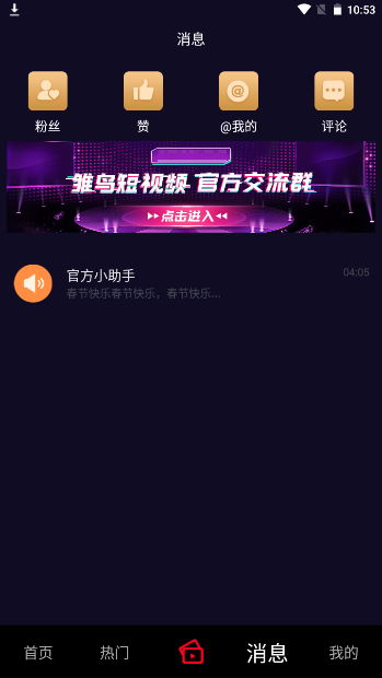 雏鸟短视频最新版