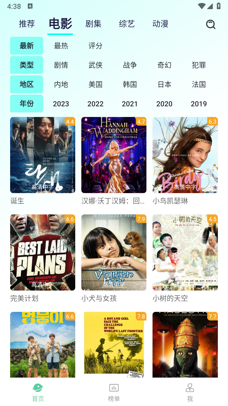飞飞影视