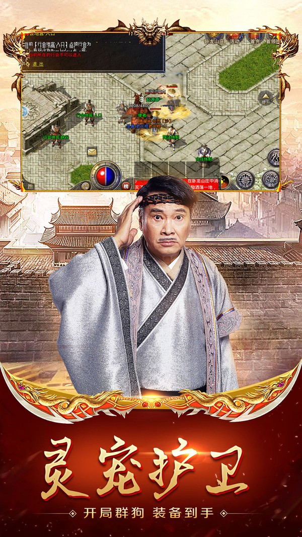 原始传奇吴孟达
