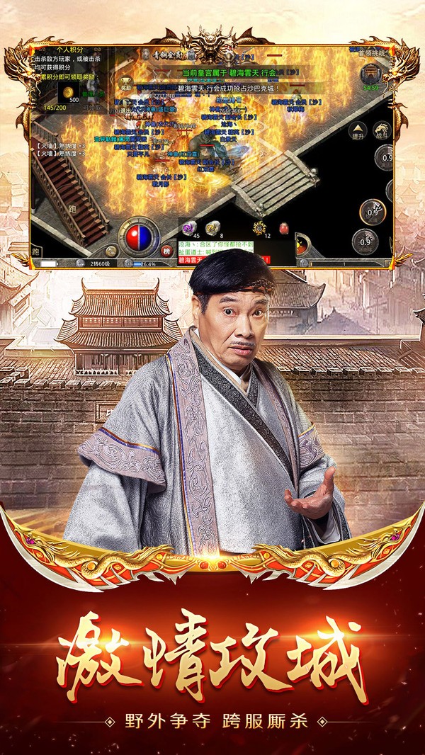 原始传奇吴孟达