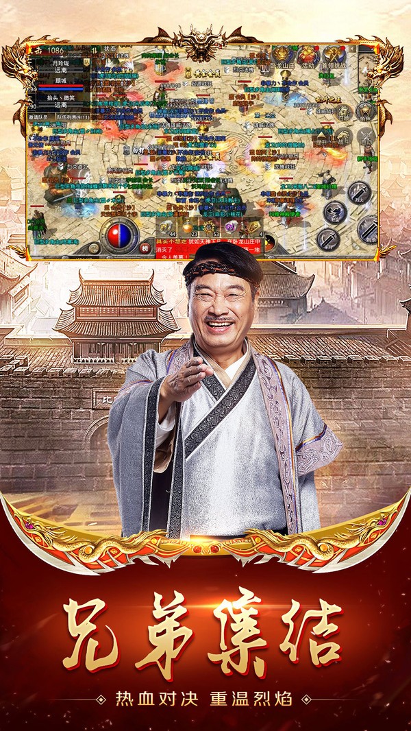 原始传奇吴孟达