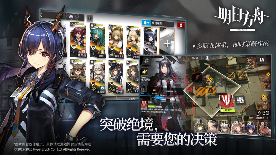 明日方舟手机版