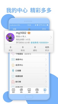 日语N3听力免费版