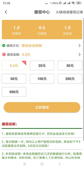 火锅阅读