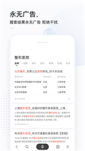 简单搜索永无广告