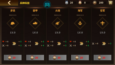 钢铁命令免费正版
