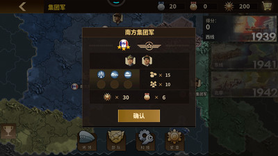 钢铁命令下载