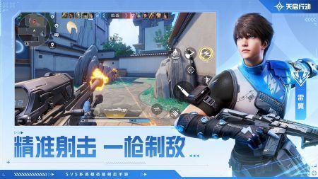 天启行动正式版
