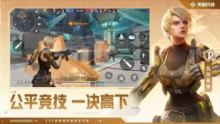 天启行动正式版
