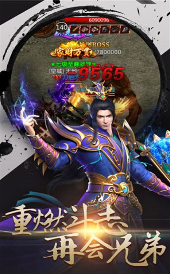 热血合击神器游戏安装