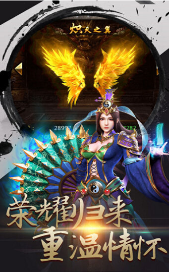 热血合击神器游戏安装