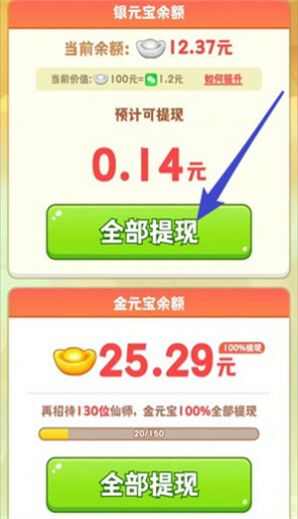 天宫杂货铺手机版