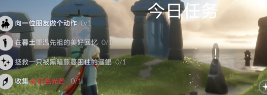 光遇每日任务2024.4.22