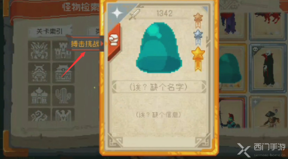 战魂铭人