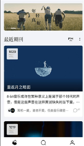 雀乐音乐app