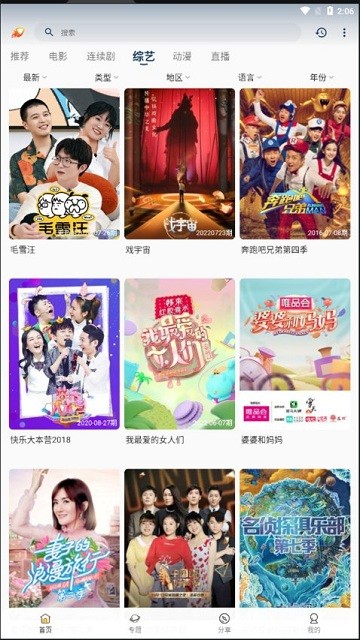 爱影视app