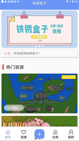 铁锈盒子本