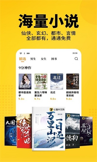老猫小说app