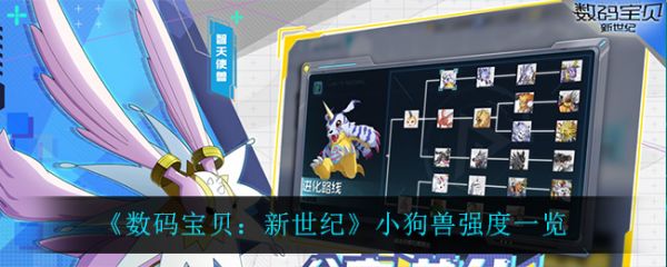 数码宝贝新世纪
