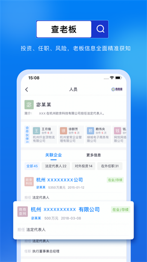 商商查