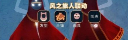 风之旅人
