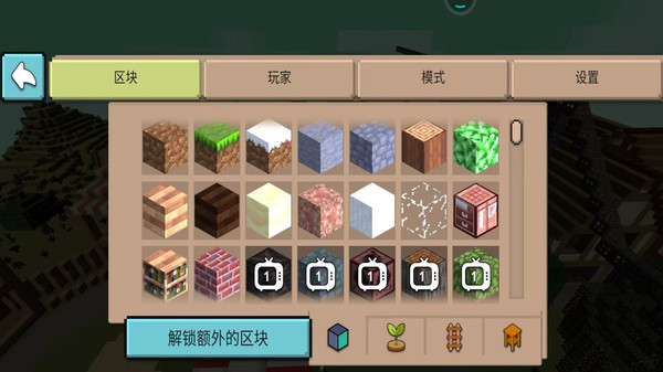 建造像素世界免广告