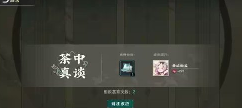 物华弥新