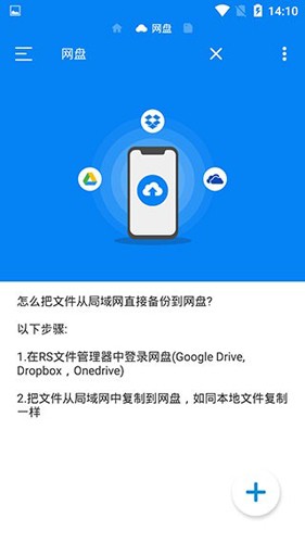 Rs文件管理器