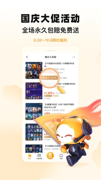 交易猫手游交易平台