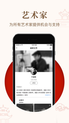 艺咚咚v1.1.0