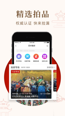 艺咚咚v1.1.0