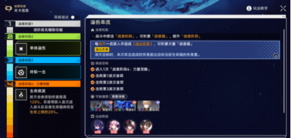 崩坏星穹铁道