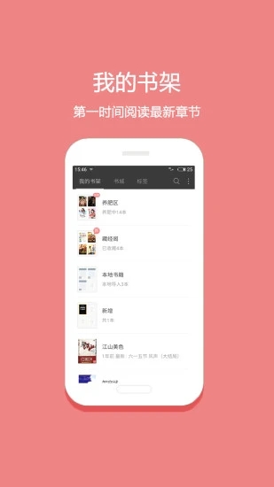 花倚小说软件绿色版