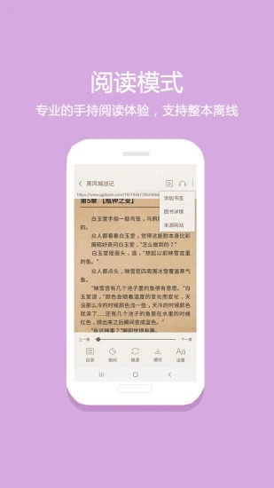花倚小说软件绿色版