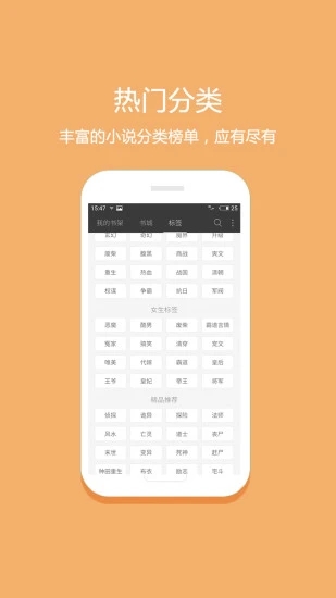 花倚小说软件绿色版