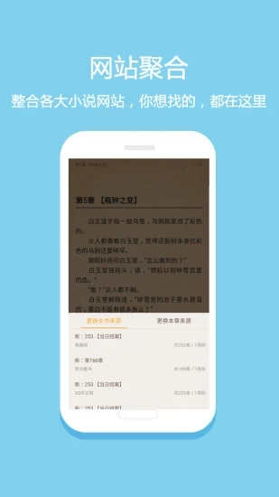 花倚小说软件绿色版