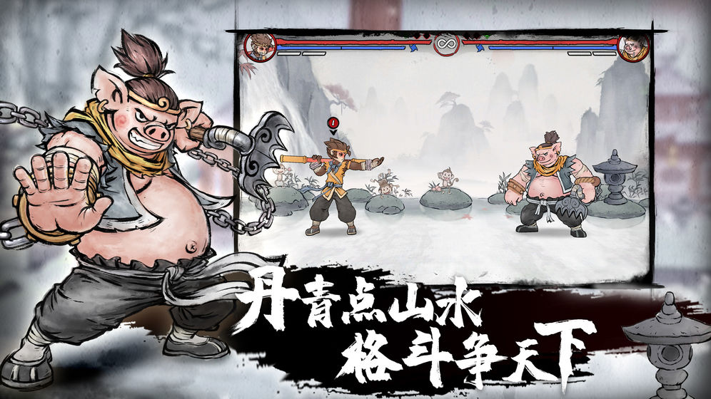 鬼斗游戏